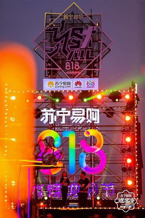 揭秘！苏宁818燃客夜这样引燃年轻一代的“发烧精神” 娱乐新闻 东方娱乐网