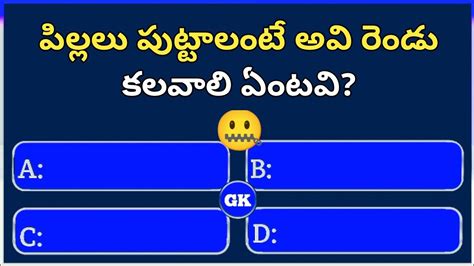 Interesting Gk Questions In Telugu Episode 79 Logical Questions Gk