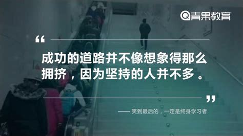 致开学：人生是场马拉松，输赢不由起跑线决定 知乎