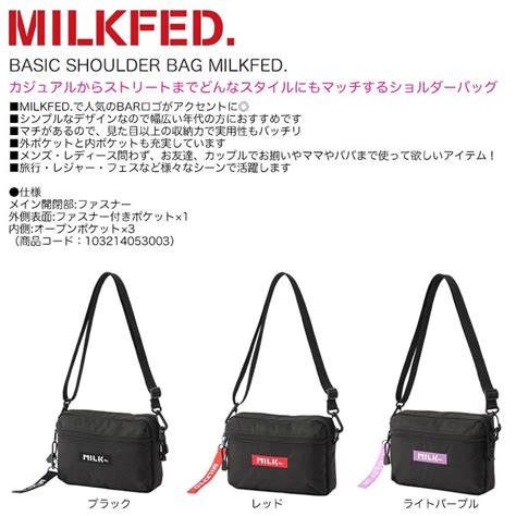 【楽天市場】ミルクフェド ショルダーバッグ Basic Shoulder Bag Milkfed 斜めがけ 肩がけ 女子 レディース サコッ