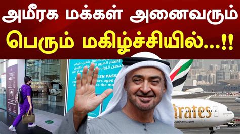 Uae Tamil News Validity Of Green Pass On Al Hosn App Extended In Uae