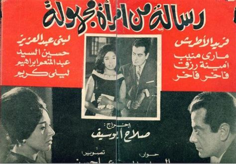 229 best images about Arabic-oldies-vintage on Pinterest | Classic ...