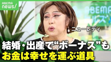 【結婚談義】”生涯独身”男女とも増加中？ニューレディが考察「個人と社会の“幸せ”のバランスが大事」｜アベヒル │ 【気ままに】ニュース速報