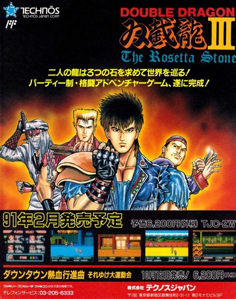 Double Dragon 3 The Rosetta Stone Official Promotional Image MobyGames