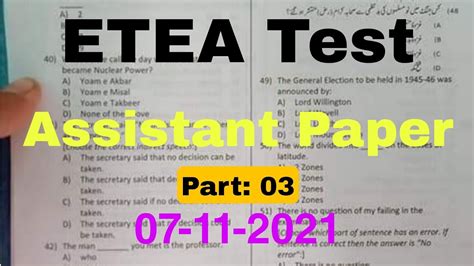 CandW ETEA Test For Assistant Part 03 BPS 16 In C W Department KP CE