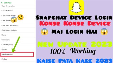 Snapchat Account Kha Login Hua Hai Kaise Pata Kare Snapchat Others