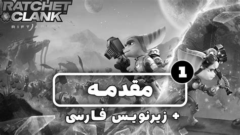 Ratchet Clank Rift Apart Part Walkthrough Ratchet