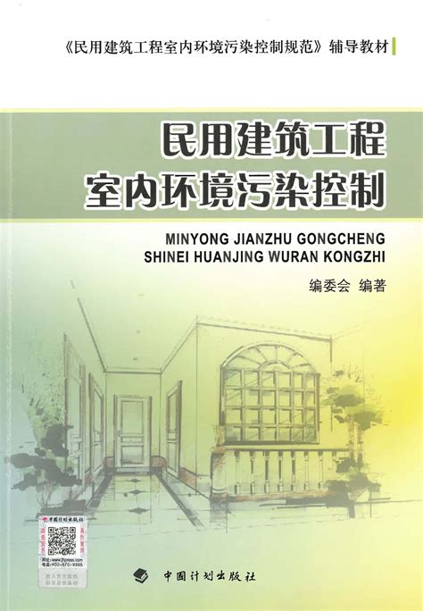 Gb 50325 2020 民用建筑工程室内环境污染控制标准 工标库