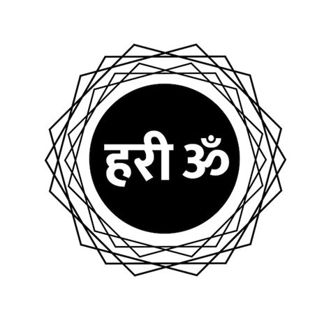 Premium Vector Hari A Name Of Hindu Lord Om Vector Symbol Hari Om Hari Om