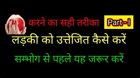 Partner Ke Sath Sex Kaise Karen Sex Karne Se Pahle Kya Karna Chahie