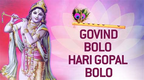 Govind Bolo Hari Gopal Bolo Radha Raman Hari Gopal Bolo By Suresh Wadkar Krishna Bhajans Youtube