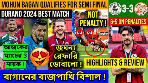 Durand Semifinal এ Mohun Bagan😍penalty তে রুদ্ধশ্বাস ম্যাচ জয়🔥বাজপাখি