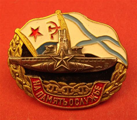 Soviet Russian Navy Submarine Service Badge Naval Submariner Etsy