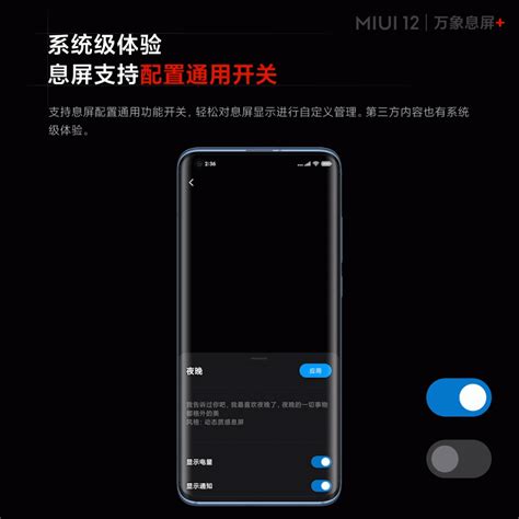 Xiaomi Teases New MIUI 12 Dynamic AOD With 1000 Custom Animations