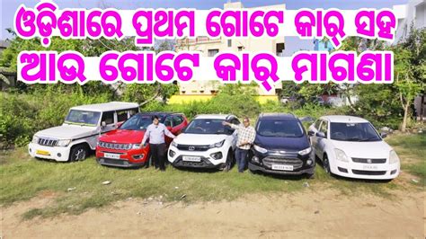 Only 40 Thousand Rupees Second Hand Car DP In Odisha From Bhubaneswar