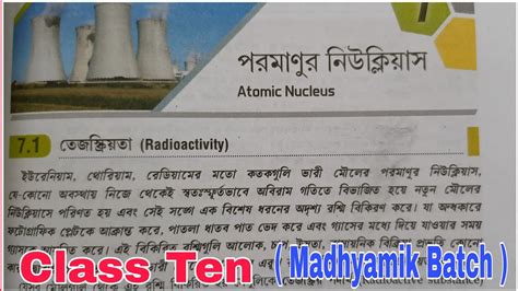 Class Atomic Nucleus Chapter Madhyamik