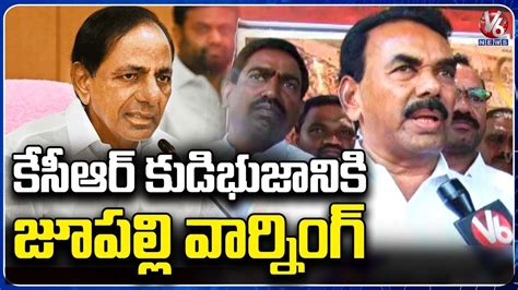 Jupally Krishna Rao Warning To Cm Kcr Right Hand V6 News Youtube