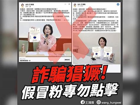 王鴻薇遭冒名詐騙 酸林右昌成笑話、要數位部踹共 中廣新聞網 Line Today