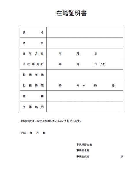 無料ダウンロード！ √ 休業 証明 書 テンプレート 278291 休業証明書 テンプレート コロナ