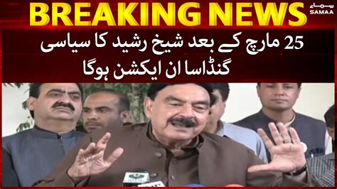 Breaking 25 March Kay Baad Sheikh Rasheed Ka Siyasi Gandasa In Action