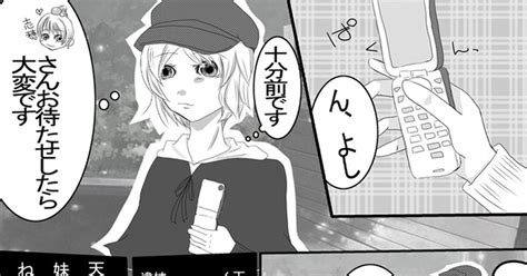 ぴく恋 【ぴく恋】恋音【交流】 ルカ北雪舞のマンガ ぴく恋アルバム マンガ ぴく恋片思い Pixiv