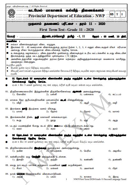 Grade 11 Tamil Language 1st Term Test Paper With Answers 2020 Sinhala