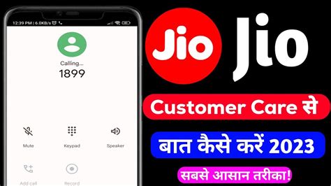 Jio Customer Care Number Jio Customer Care Se Baat Kaise Kare