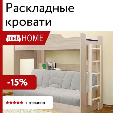 Раскладные кровати — купить кровать раскладушку — mebHOME