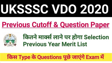 Uksssc Vdo Uksssc Vdo Previous Year Cutoff Question Paper Uksssc