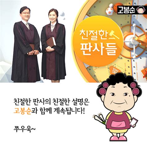 친절한 판사들 재산보다 빚이 많다면 상속의 모든 것