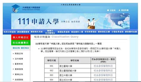 111年學測下月報名 大學公告科目參採、前段商管改看理工數a 生活 自由時報電子報