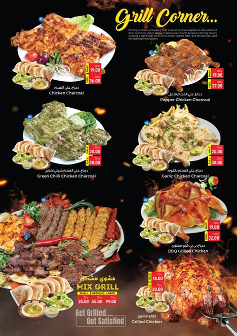 Menu Of Hot Grill House Cafe Restaurant Al Markaziya Abu Dhabi