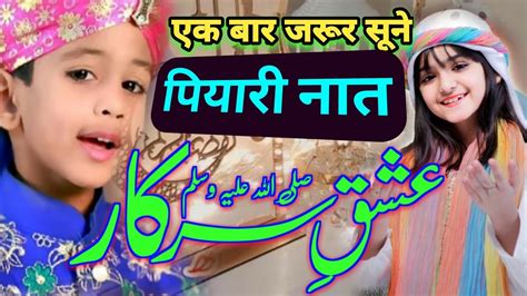 New Heart Touching Naat Ramzan Spacial Naat Ramzan Nazam Ramzan