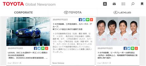 トヨタ、三井住友銀行など、人工知能・ロボ・水素へ投資 新ファンド設立に向けた連携で合意 Iot News