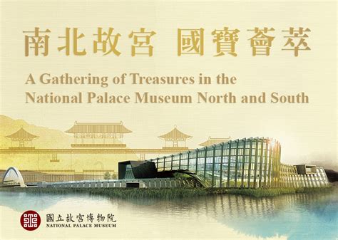 National Palace Museum Exhibits Past Exhibits A Gathering Of