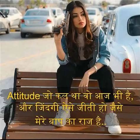 100 New Attitude Shayari For Girls And Female Latest