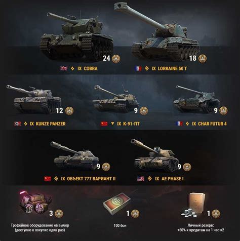 World Of Tanks 1 16 Battle Pass Season 7 Reward Comparison With