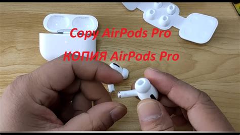 Airpods Pro Copy Clone КОПИЯ КЛОН Airpods Pro Youtube