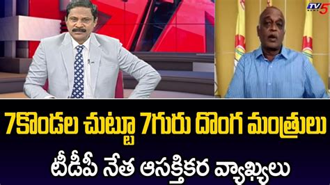 దగ మతరలననర జగరతత TDP Leader Sudhakar Reddy Key Commenst