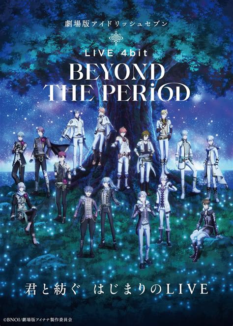 カヤックアキバスタジオ、大ヒット中の「劇場版アイドリッシュセブン Beyond The 面白法人カヤック