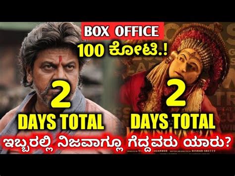 Vedha Movie Days Total Vs Kantara Days Total Box Office Collection