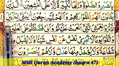 Learn Surah Al Baqarah Ayat With Tajweed