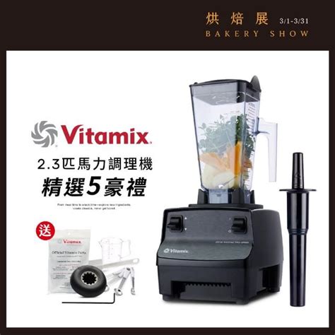 Vitamix調理機推薦top 10【2024最新版】必買vitamix調理機排行榜 愛省錢