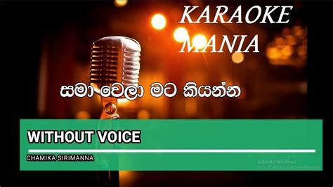 Samawela Mata Kiyanna Karaoke සමාවෙලා මට කියන්න Karaoke Mania Chamika Sirimanna Youtube