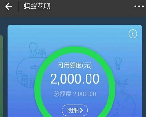 网友表示不服：我芝麻信用分687，花呗额度还是2000凤凰网