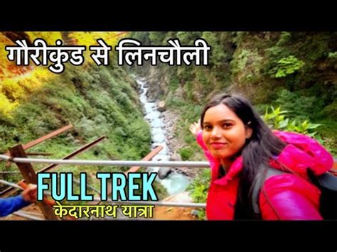 Gaurikund Se Lincholi Toughest Trek Kedarnath Trek Kedarnath Budget