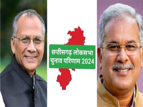 Chhattisgarh Lok Sabha Election Result 2024 What Was The Reason For The