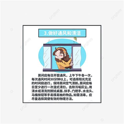 Epidemic Prevention White Transparent Original Vector Chinese