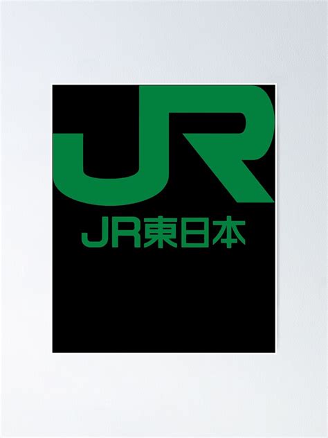 Jr East Logo East Japan Railway Company Essential T Shirtpng