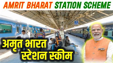 Amrit Bharat Station Scheme 2024 What Is It Know About Details Pm Yojana Dekho